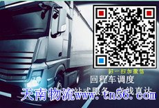 天南物流www.ruyilc.cn